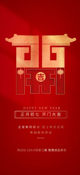 中国风2023年开门红