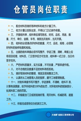 建筑工地制度牌