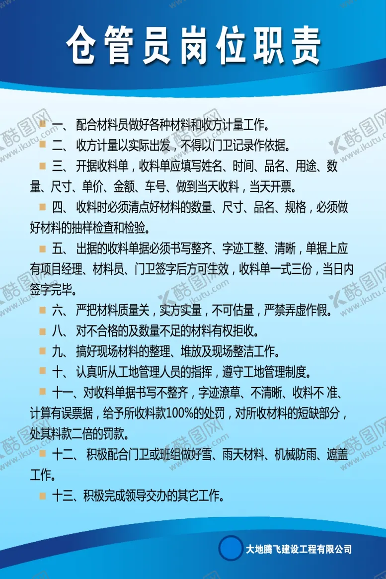编号：99715009221051467741【酷图网】源文件下载-建筑工地制度牌