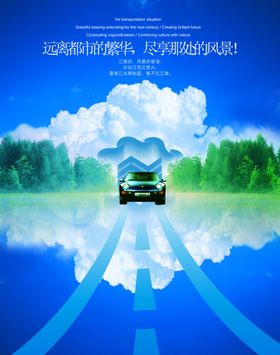 地产海报商业地产