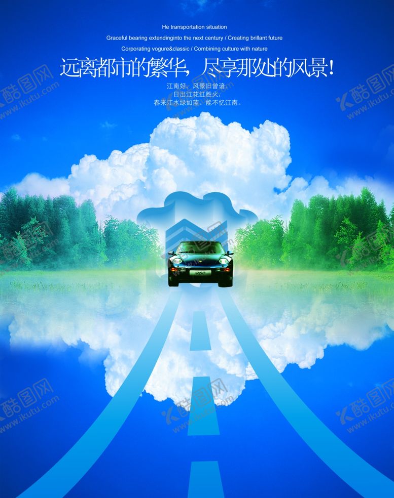 编号：28949410230943378774【酷图网】源文件下载-地产海报商业地产