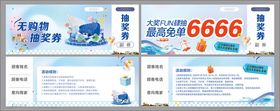 抽奖活动券