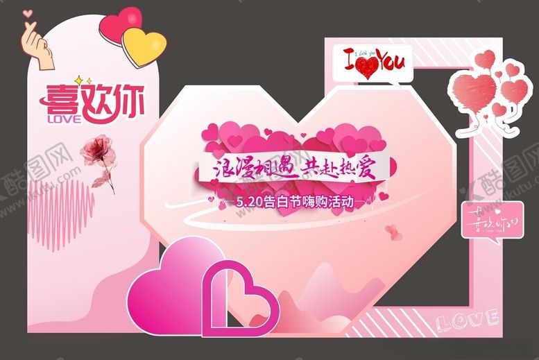 编号：23100605081950546500【酷图网】源文件下载-浪漫粉色爱心情人节美陈装饰