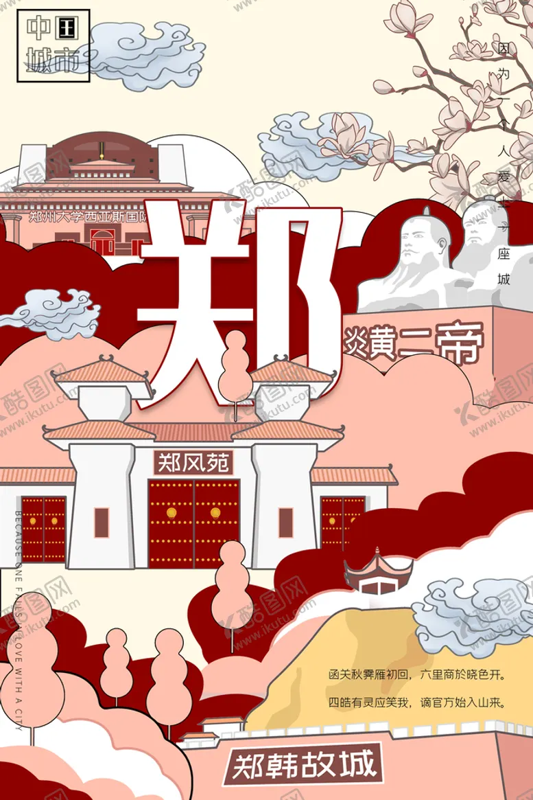编号：46713210031454042086【酷图网】源文件下载-地标建筑
