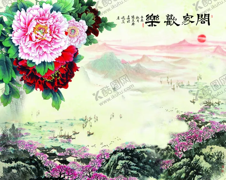 编号：55807606280653069193【酷图网】源文件下载-花鸟画牡丹合家欢乐背景墙