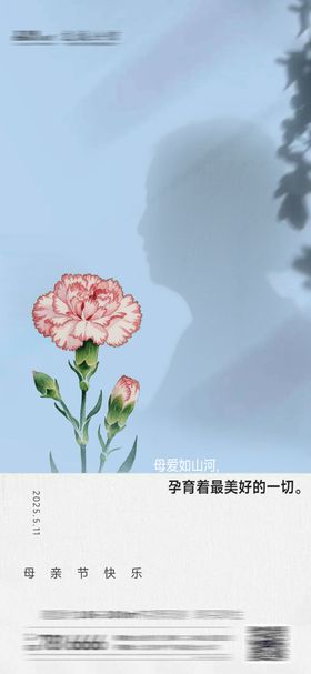 房地产母亲节海报