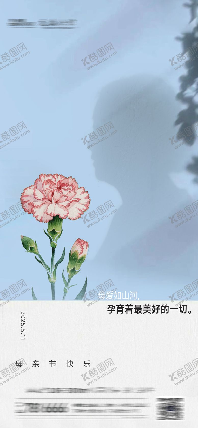 编号：25003405072315336442【酷图网】源文件下载-房地产母亲节海报