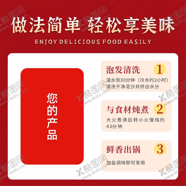 编号：61251801171059371924【酷图网】源文件下载-八珍菌汤包电商主图