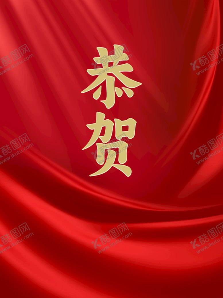 编号：36594809262340043482【酷图网】源文件下载-红色主题背景
