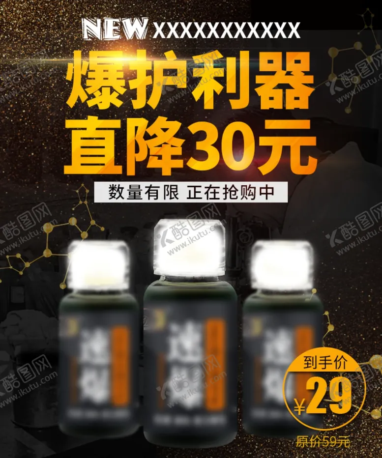 编号：84727307020304208455【酷图网】源文件下载-科技感电商海报