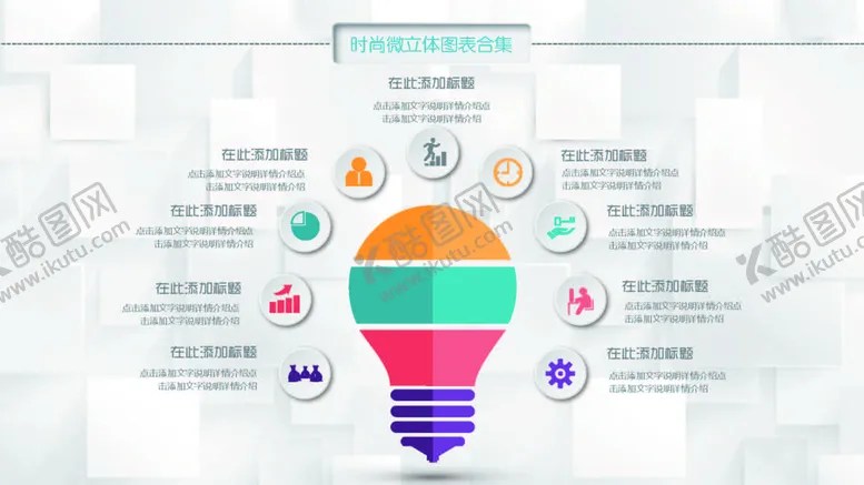 编号：30235302042100157043【酷图网】源文件下载-灯泡
