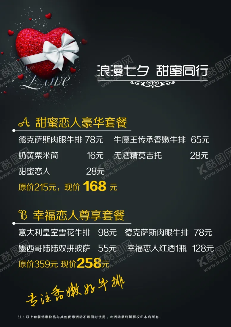 编号：32268104220747265261【酷图网】源文件下载-豪华套餐