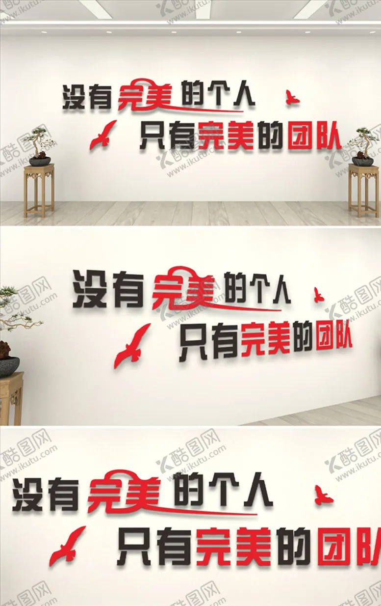 编号：12274304270506337363【酷图网】源文件下载-激励口号文化墙