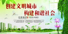 文明城市