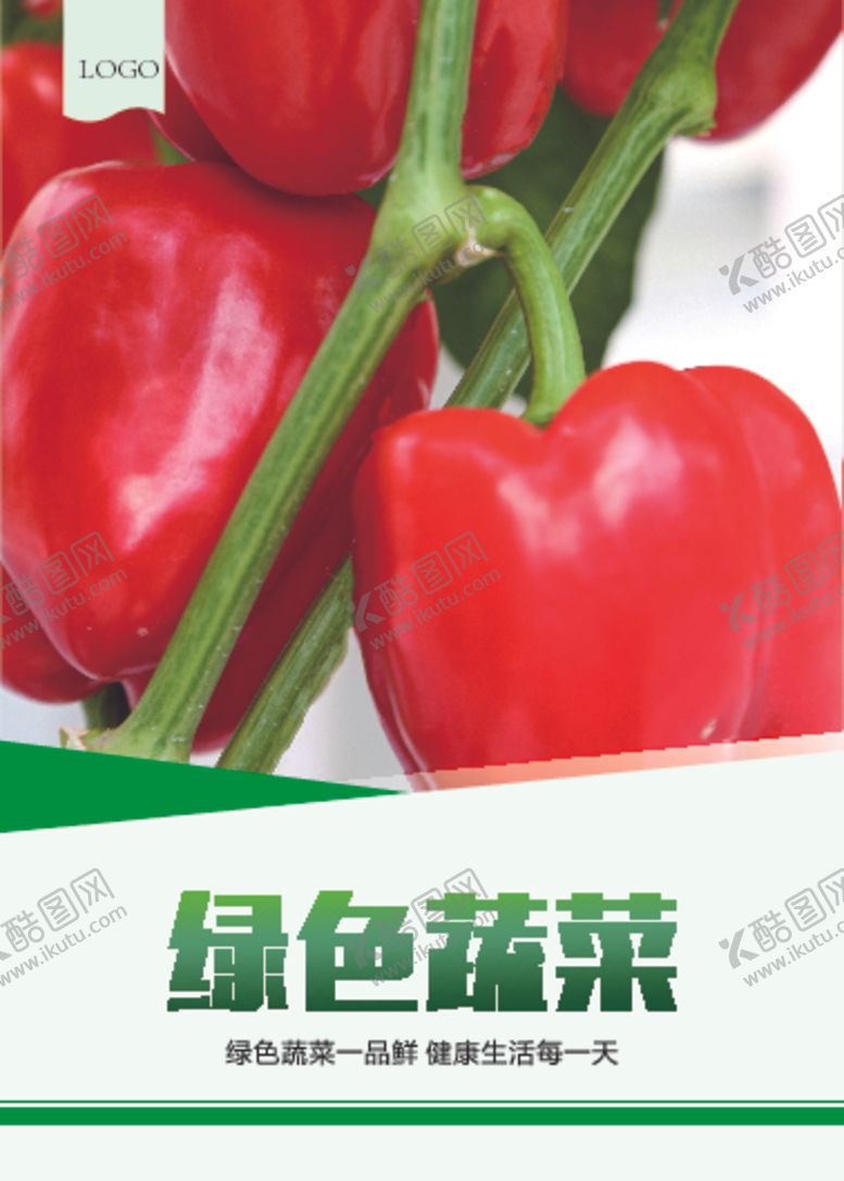 编号：59419110081822284230【酷图网】源文件下载-彩椒蔬菜