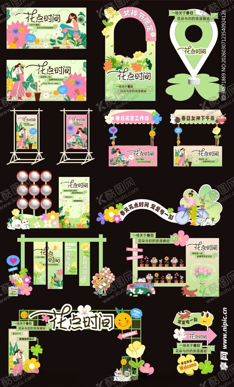 编号：47571704040339492631【酷图网】源文件下载-春日美陈