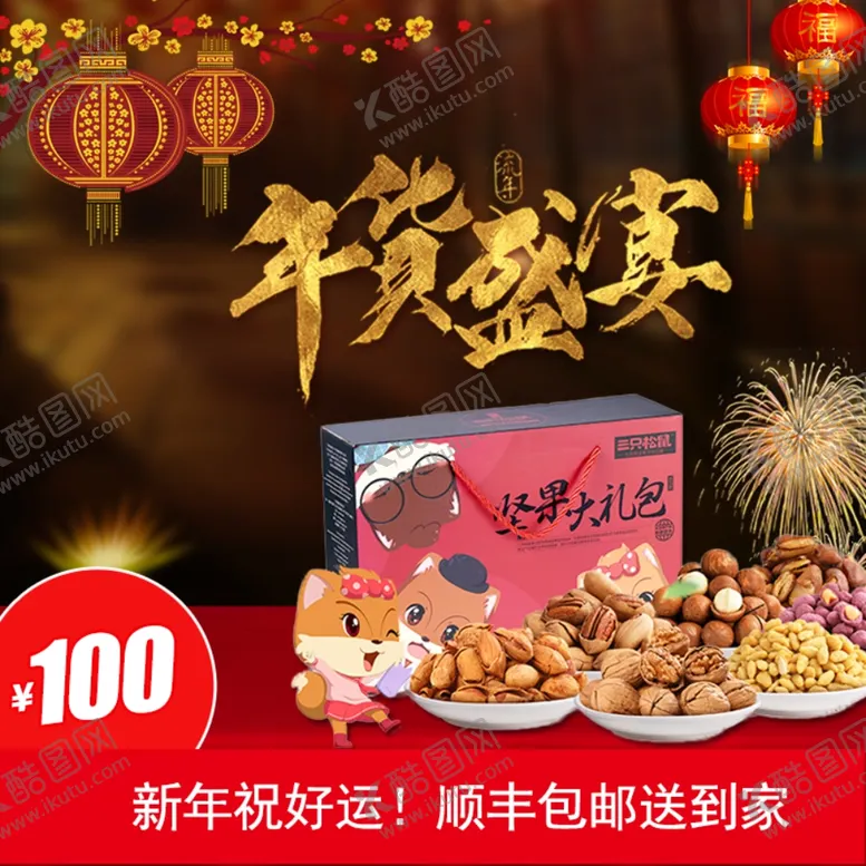 编号：51828712010836213682【酷图网】源文件下载-食品主图