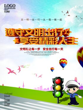 文明