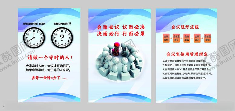 编号：10547309262224335174【酷图网】源文件下载-安全生产宣传海报展示