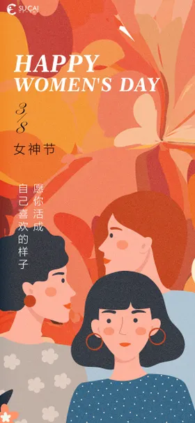 妇女节海报