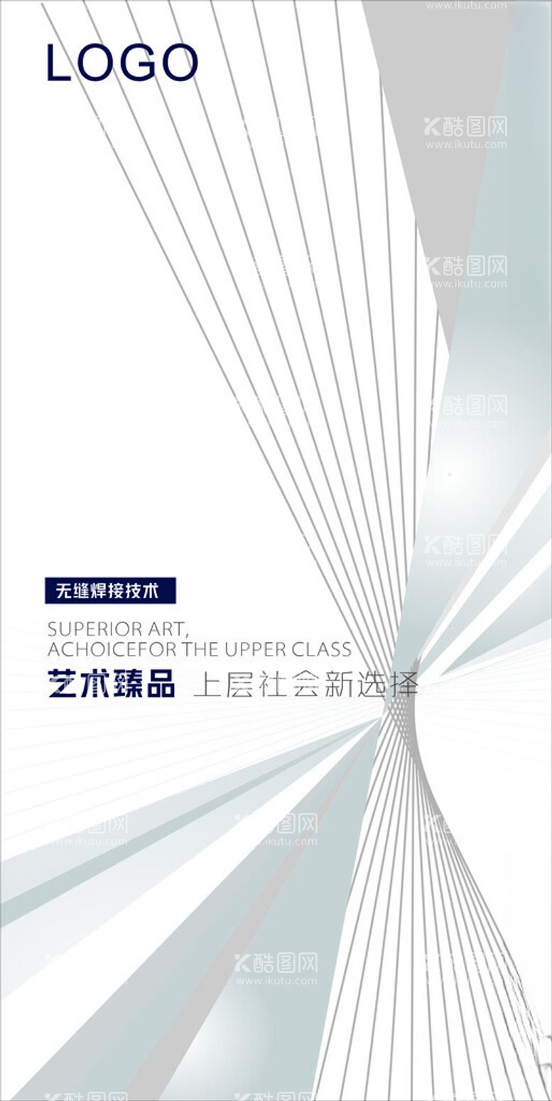 编号：99157311271445379406【酷图网】源文件下载-几何背景展板