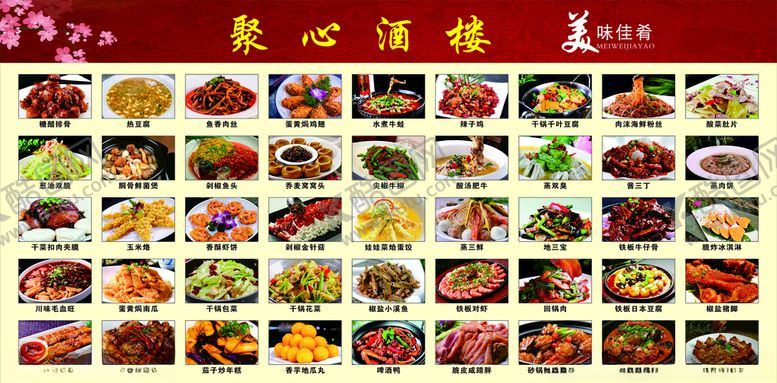 编号：10087310151312032381【酷图网】源文件下载-菜单价目表图片