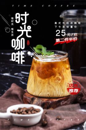 咖啡