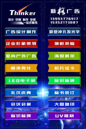 玻璃门广告