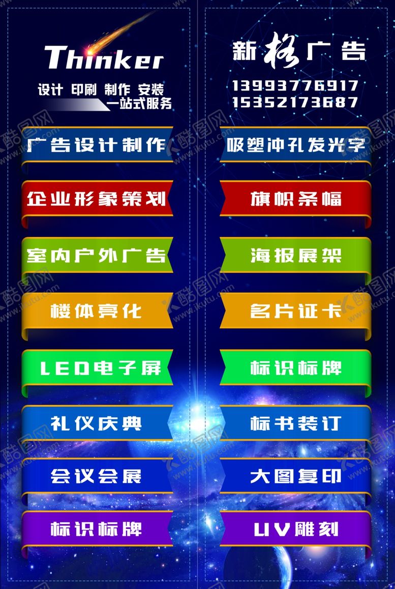 编号：44620405190705321509【酷图网】源文件下载-玻璃门广告