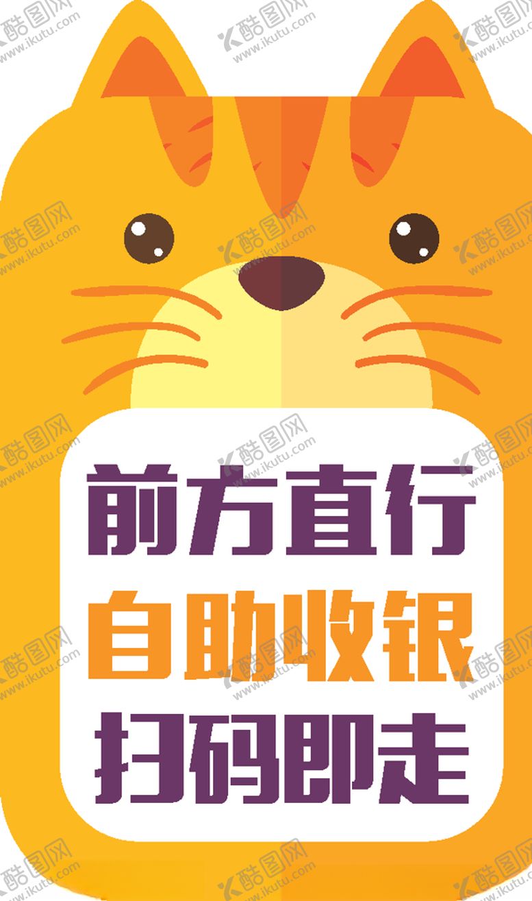 编号：94580409120048143378【酷图网】源文件下载-卡通标识