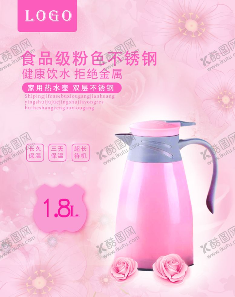 编号：24530709180414516975【酷图网】源文件下载-电水壶