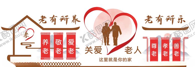 编号：79157106280129317532【酷图网】源文件下载-关爱老人文化墙