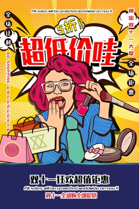 编号：03268409231710532673【酷图网】源文件下载-创意漫画