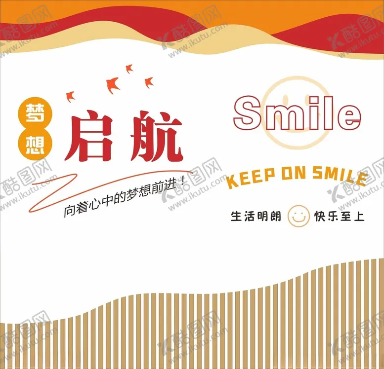 编号：34366001191226446196【酷图网】源文件下载-微笑墙