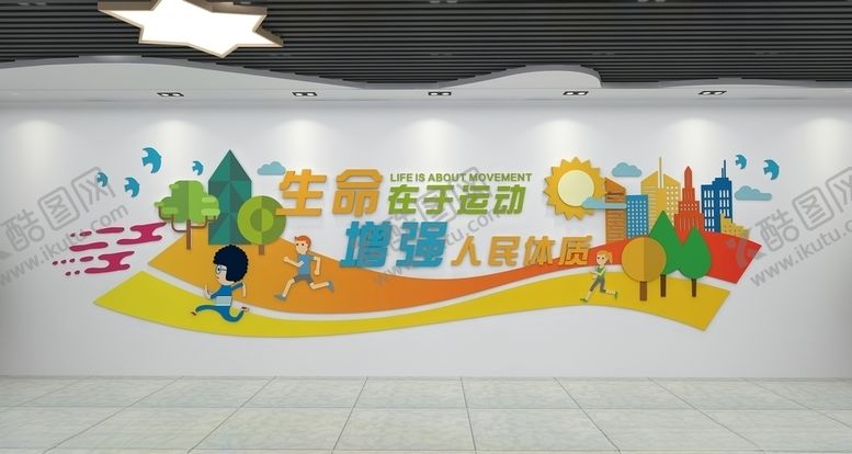 编号：25850810030424513866【酷图网】源文件下载-健身文化墙