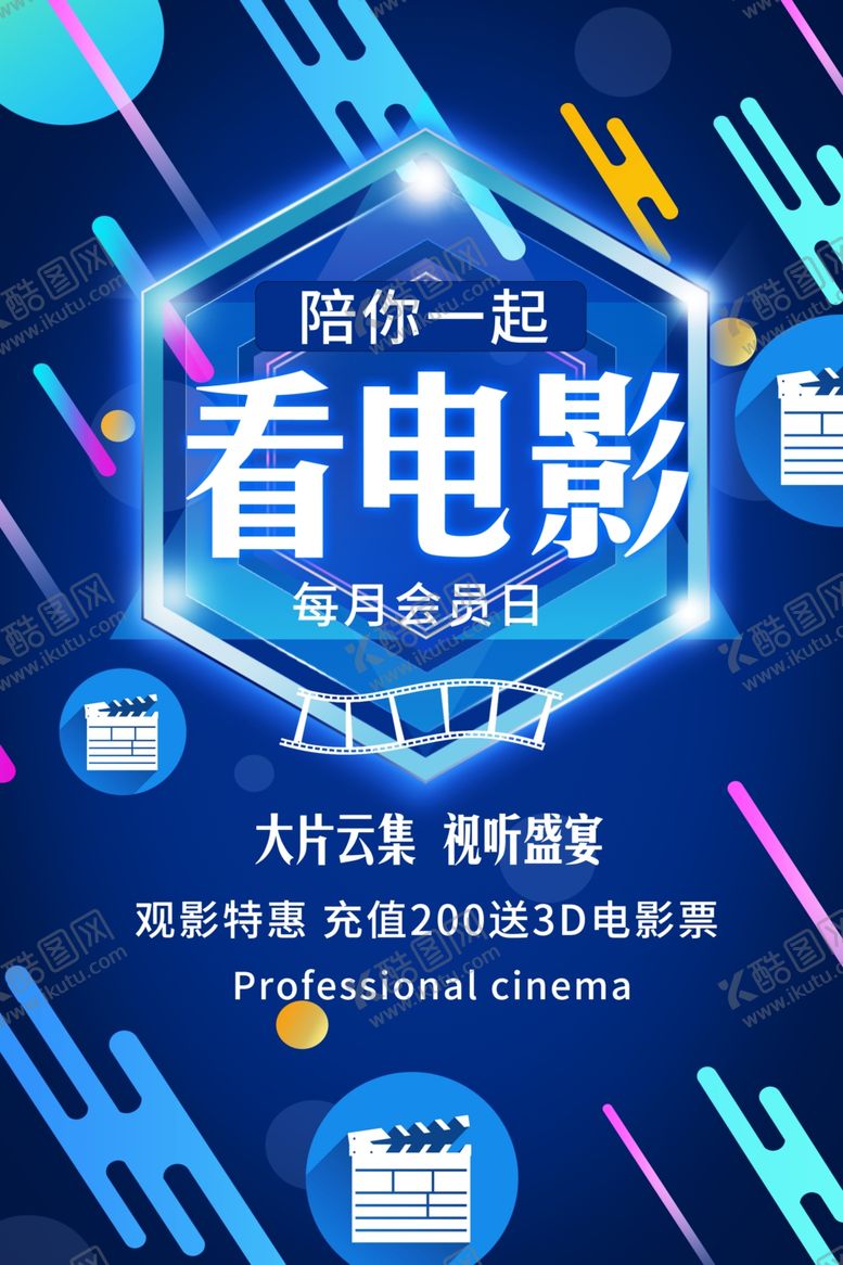 编号：82604007061017202938【酷图网】源文件下载-看电影