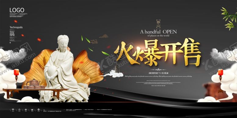 编号：20634310060114372536【酷图网】源文件下载-高端房地产