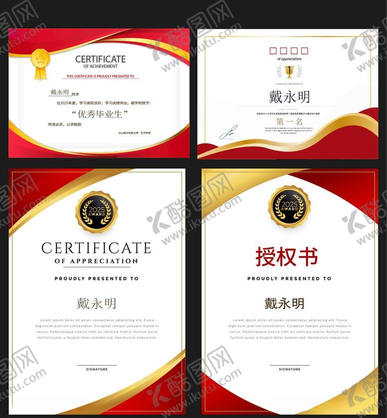 编号：96649006111130106538【酷图网】源文件下载-荣誉证书