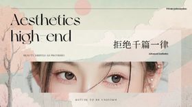 古风中式美甲美睫轮播banner