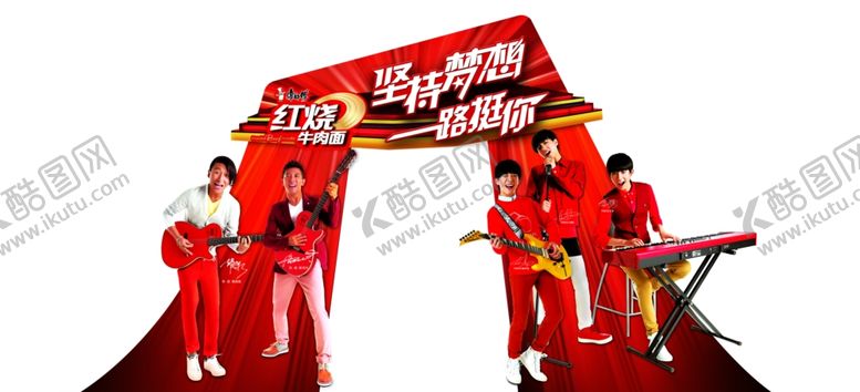 编号：29706809122314249337【酷图网】源文件下载-方便面明星广告