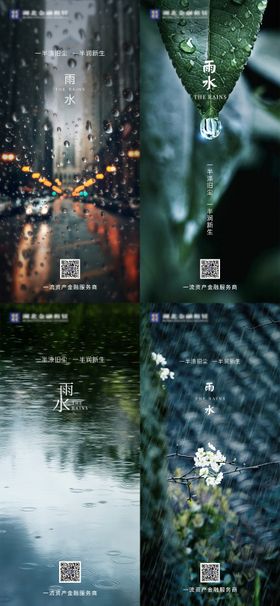 立春雨水惊蛰春分节气系列稿