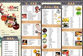 小嘴牛蛙仿古菜单