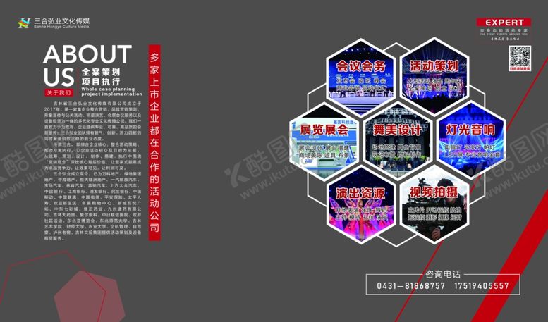 编号：74530909181144413240【酷图网】源文件下载-展示墙