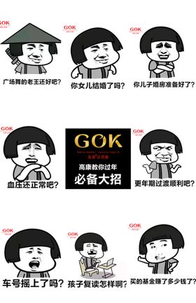 电商过年海报