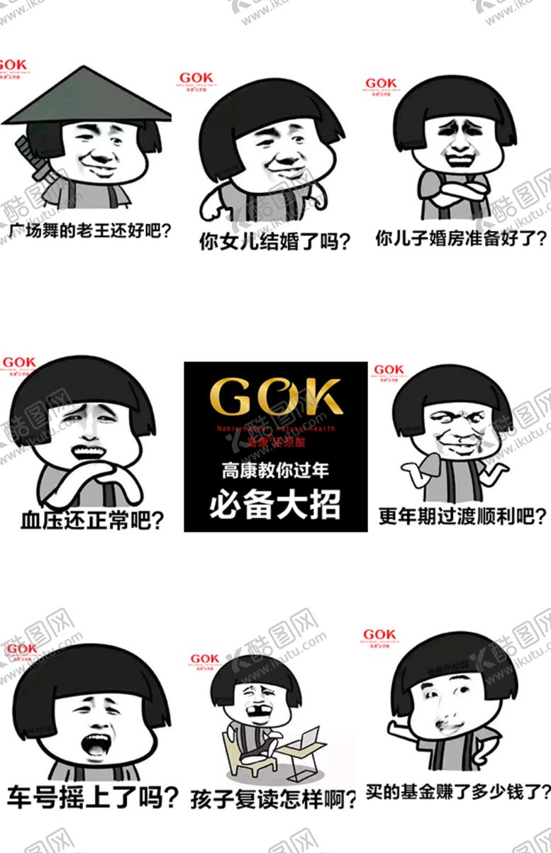 编号：59525407141052026929【酷图网】源文件下载-微商过年海报