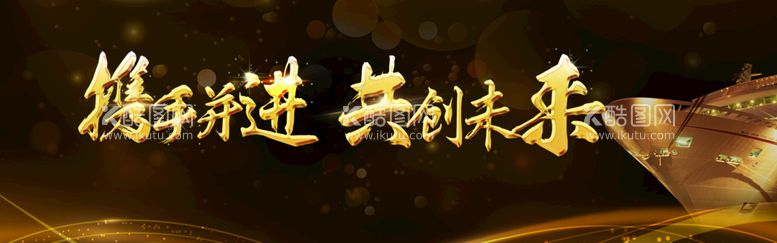 编号：07498310020139172857【酷图网】源文件下载-年终盛典背景