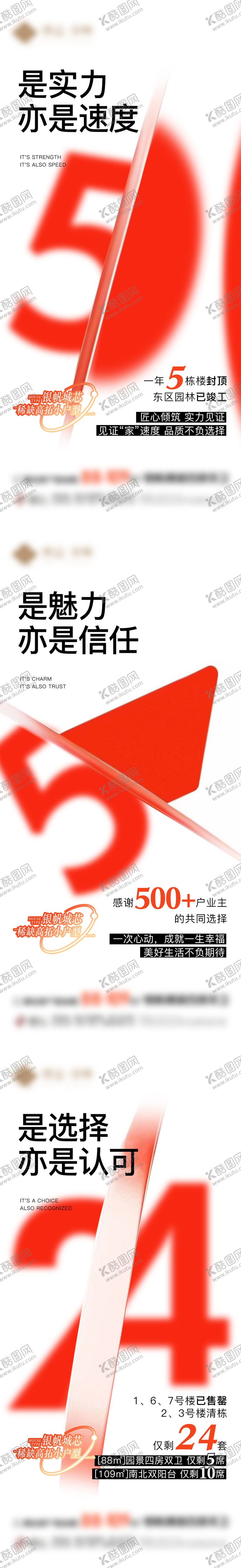 编号：50668512291312071121【酷图网】源文件下载-创意热销单图