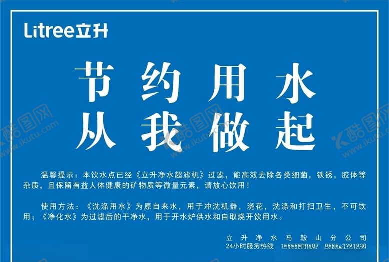 编号：38817009281645351233【酷图网】源文件下载-立升标志
