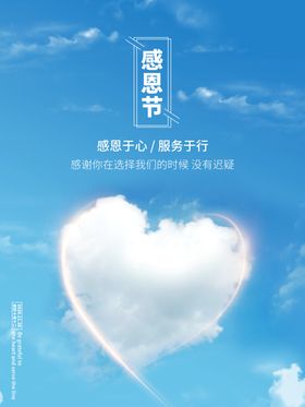 感恩节