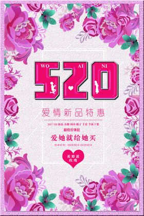 520促销